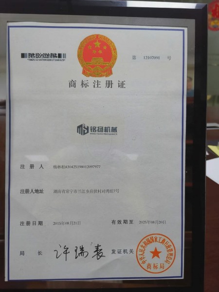 商标证书
