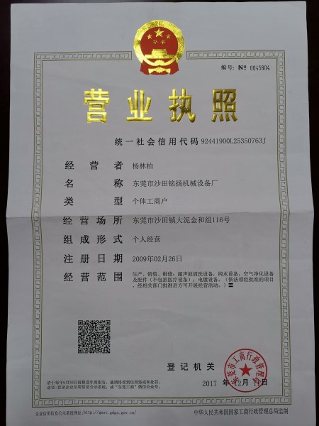 营业执照