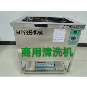 商用洗碗机