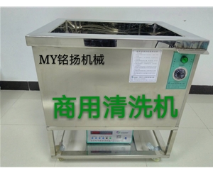 商用洗碗机